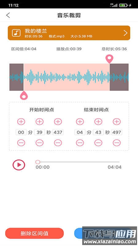 趣剪音乐剪辑官方版最新版截图4
