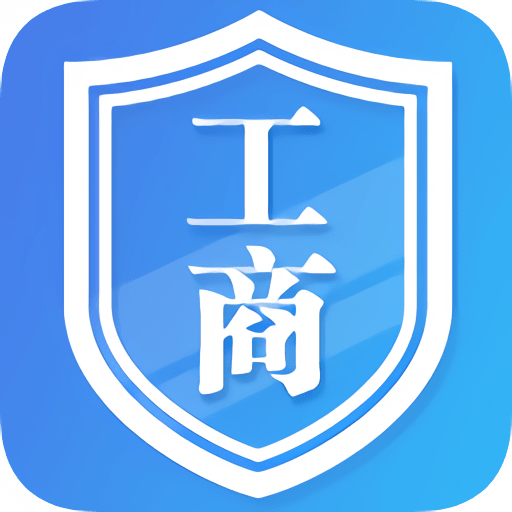 湖北掌上工商最新版