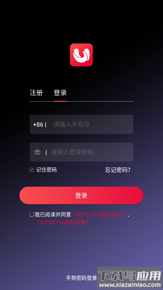 优POS Pro下载安装最新版截图3