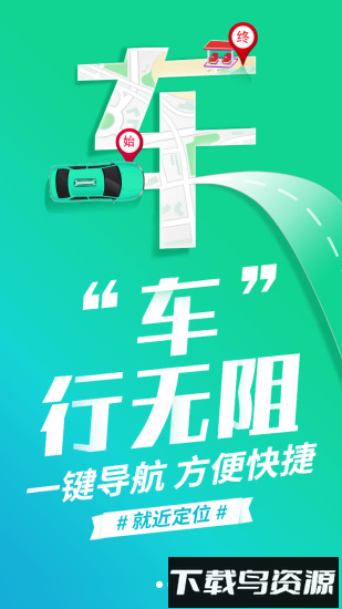 车油喜最新版截图2