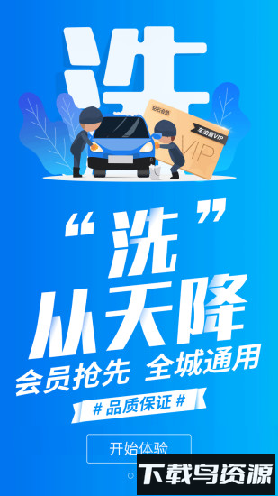 车油喜最新版截图3