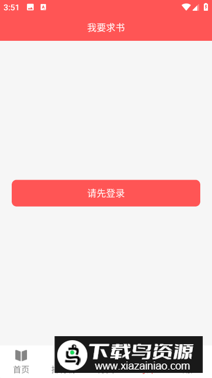 读书阁app无广告版最新版截图1