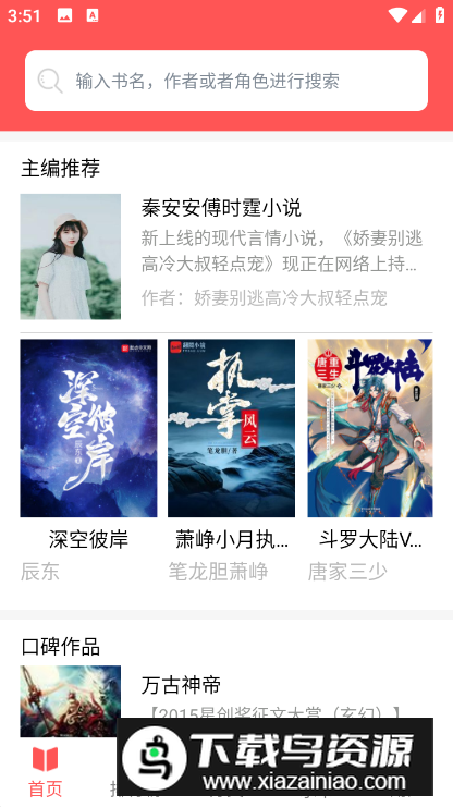 读书阁app无广告版最新版截图5