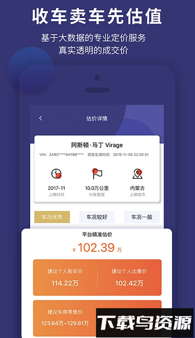 车查通手机版最新版截图2