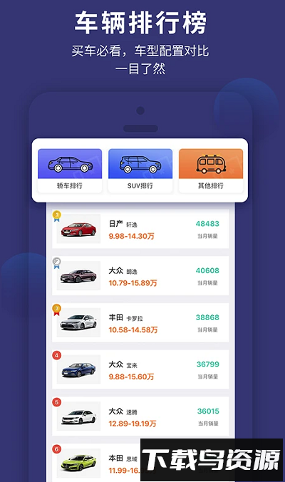 车查通手机版最新版截图4