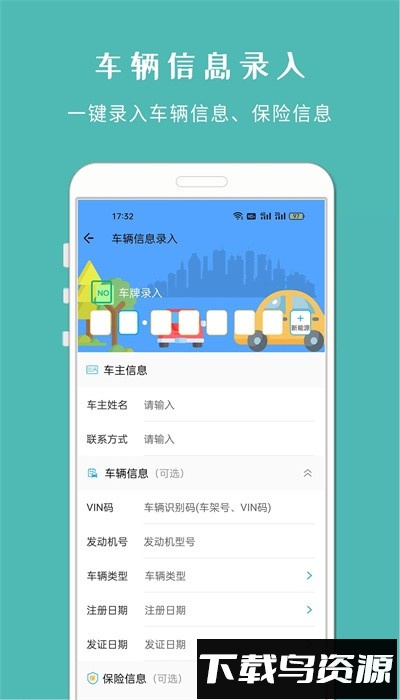 车架号查车况手机版最新版截图1