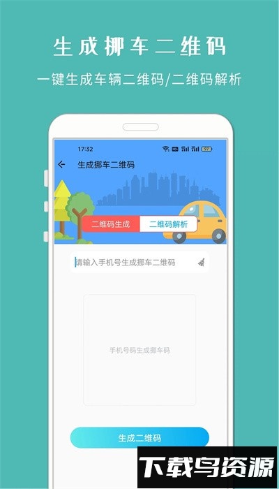 车架号查车况手机版最新版截图4
