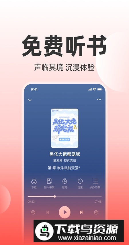 读乐星空小说网app客户端官方版