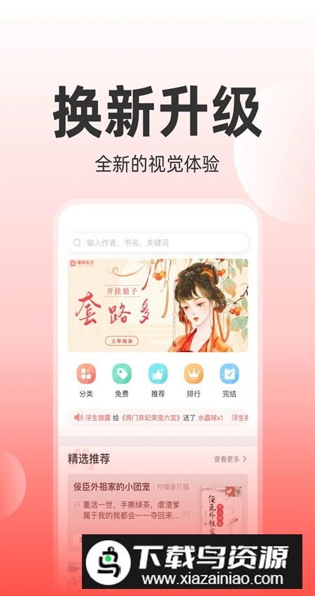 读乐星空小说网app客户端官方版最新版截图1