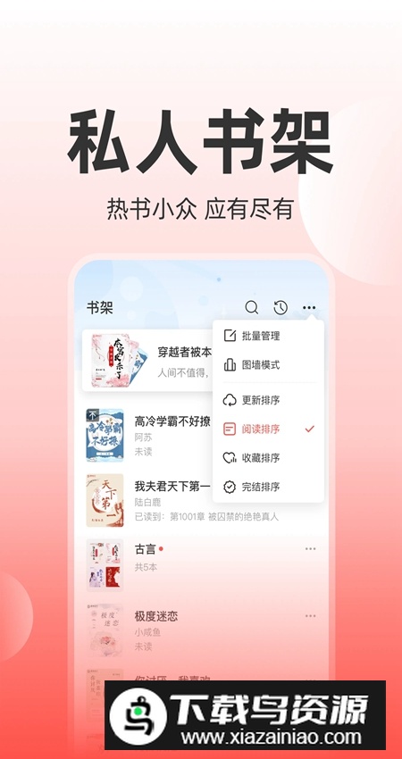 读乐星空小说网app客户端官方版最新版截图2