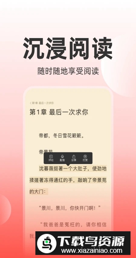 读乐星空小说网app客户端官方版最新版截图4