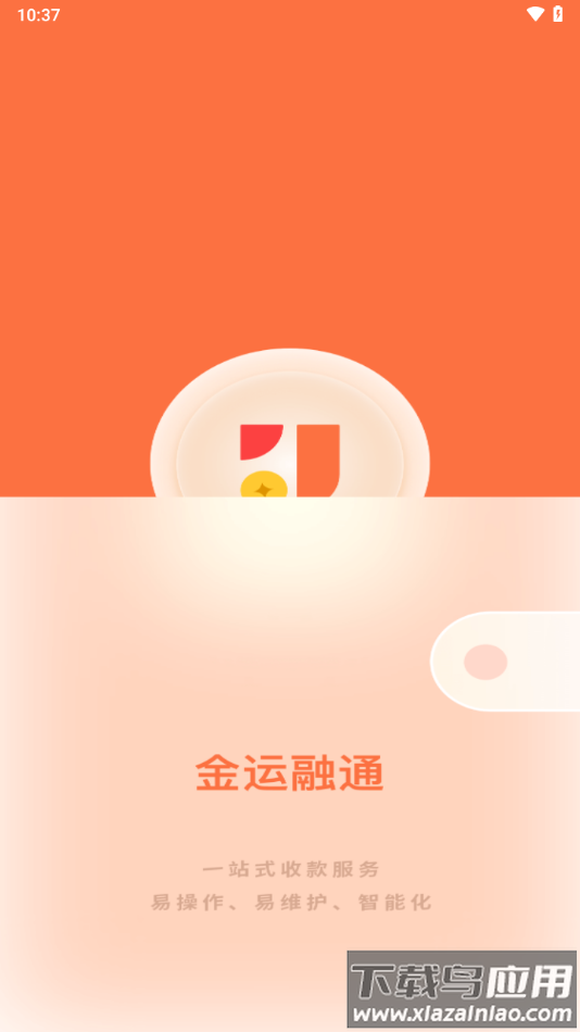 金运融通app下载