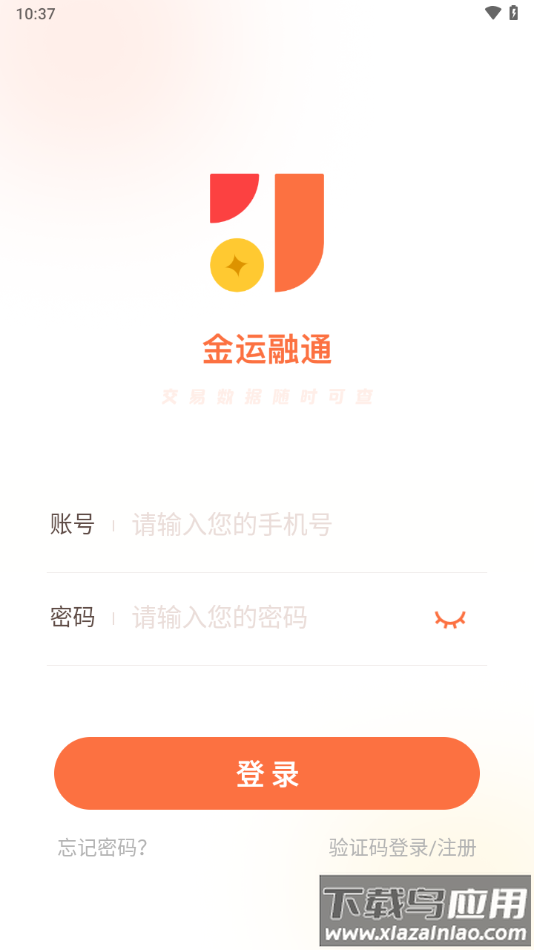 金运融通app下载最新版截图2