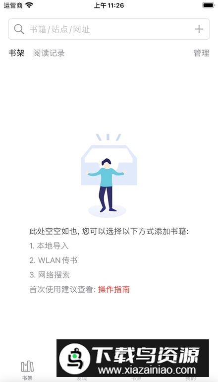 读不舍手app无广告版最新版截图2