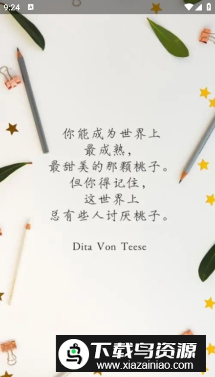 读不舍手app无广告版最新版截图3