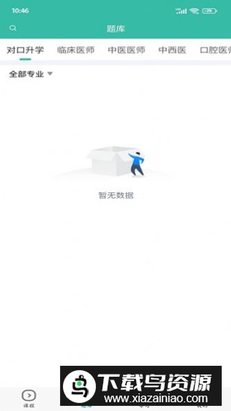 诺贝教育app官方版2024最新版截图1