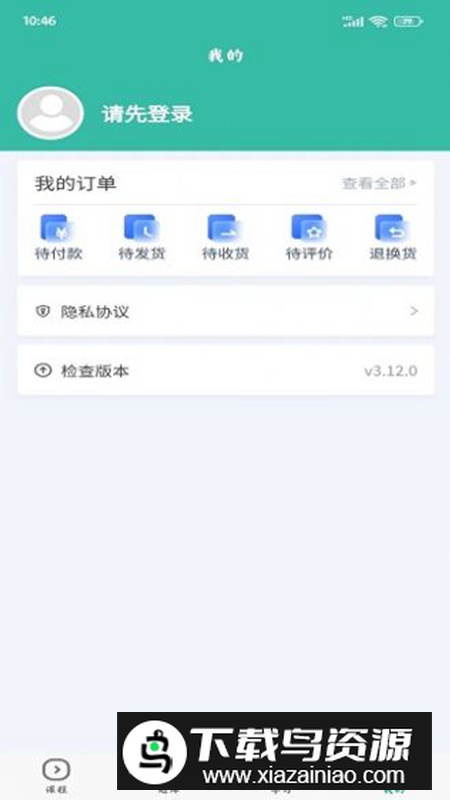诺贝教育app官方版2024最新版截图2