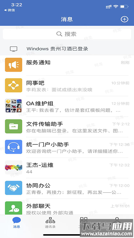 贵州习酒app最新版截图2