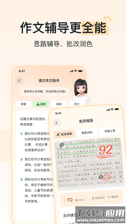 河马爱学APP截图2