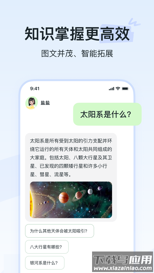 河马爱学APP截图3