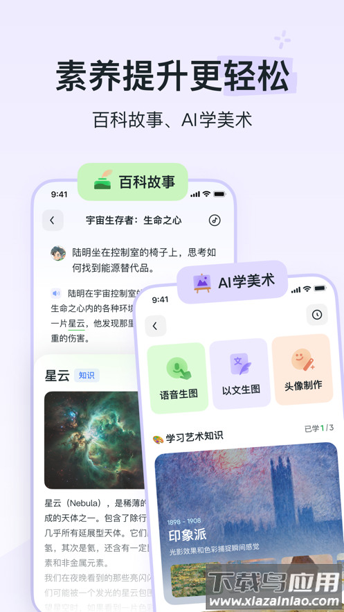 河马爱学APP截图4