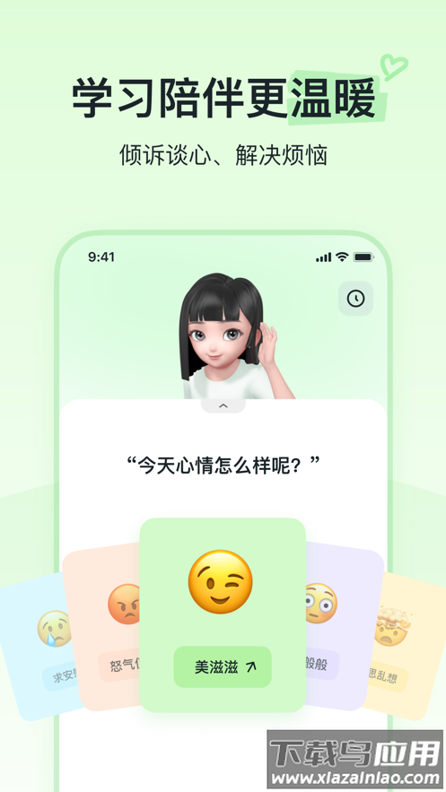 河马爱学APP截图5