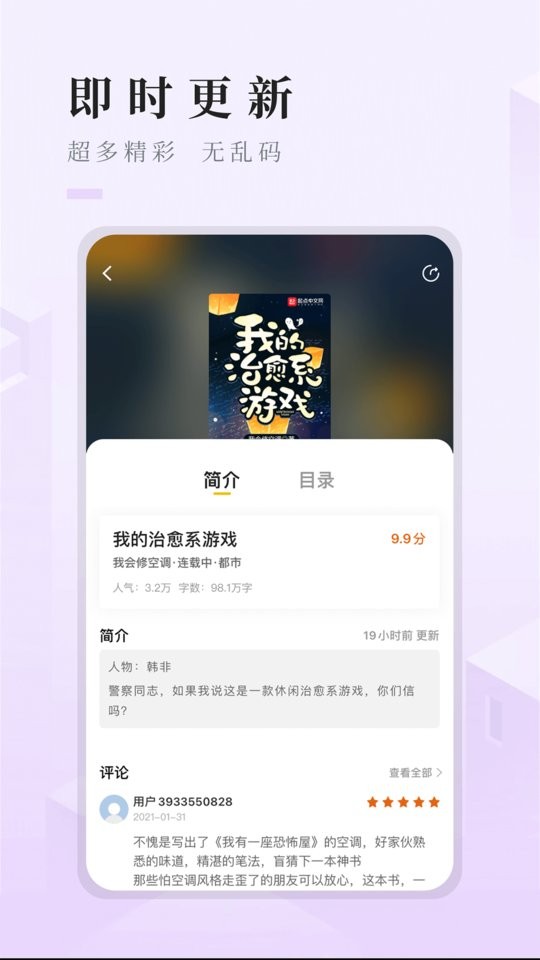 快眼看书迷最新app下载