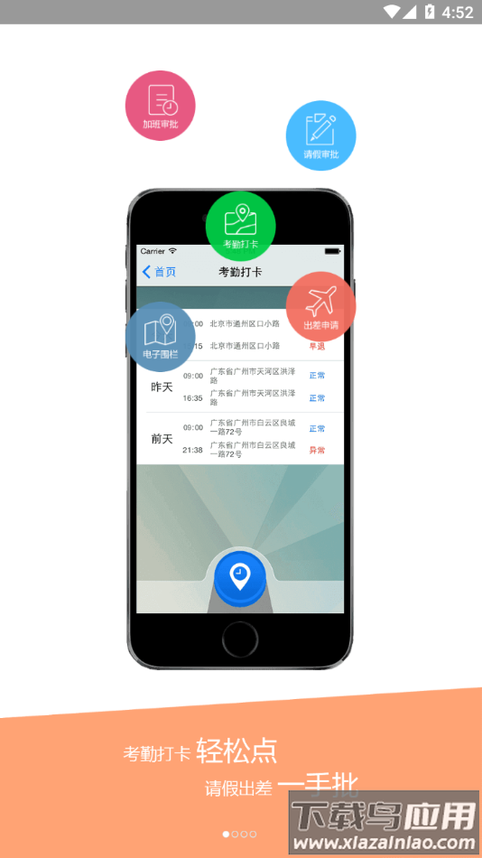 红海公务宝app下载