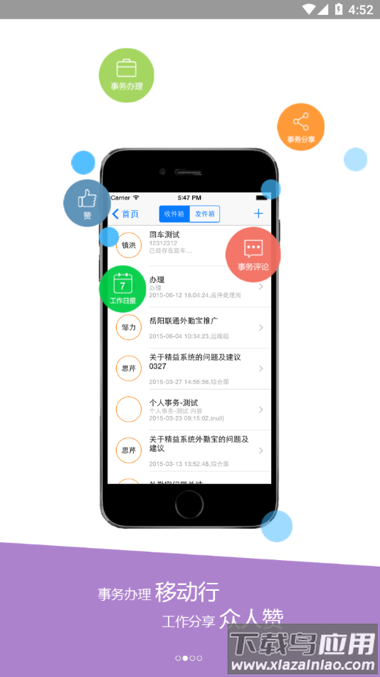 红海公务宝app下载最新版截图2