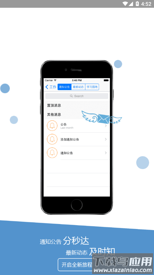 红海公务宝app下载最新版截图4