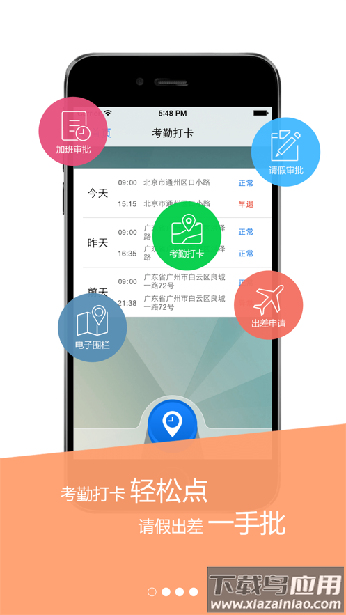 公务宝app下载最新版截图1