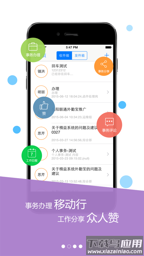 公务宝app下载最新版截图2