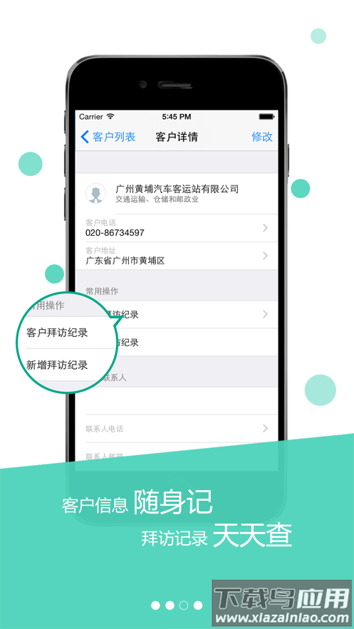 公务宝app下载最新版截图3