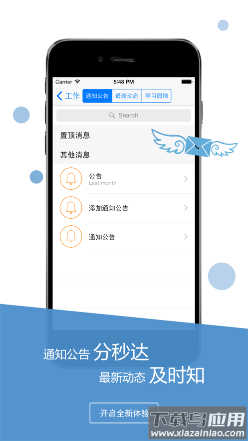 公务宝app下载最新版截图4