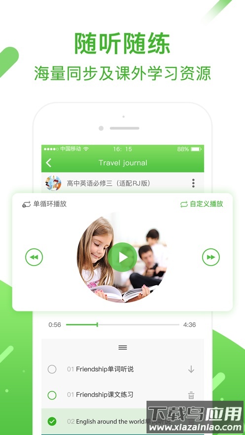 英语易app下载最新版截图2
