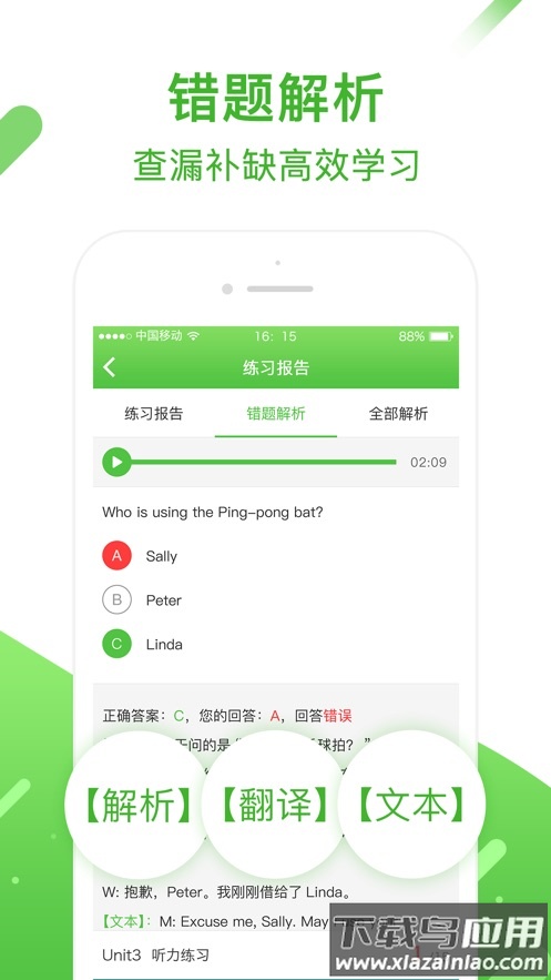 英语易app下载最新版截图3