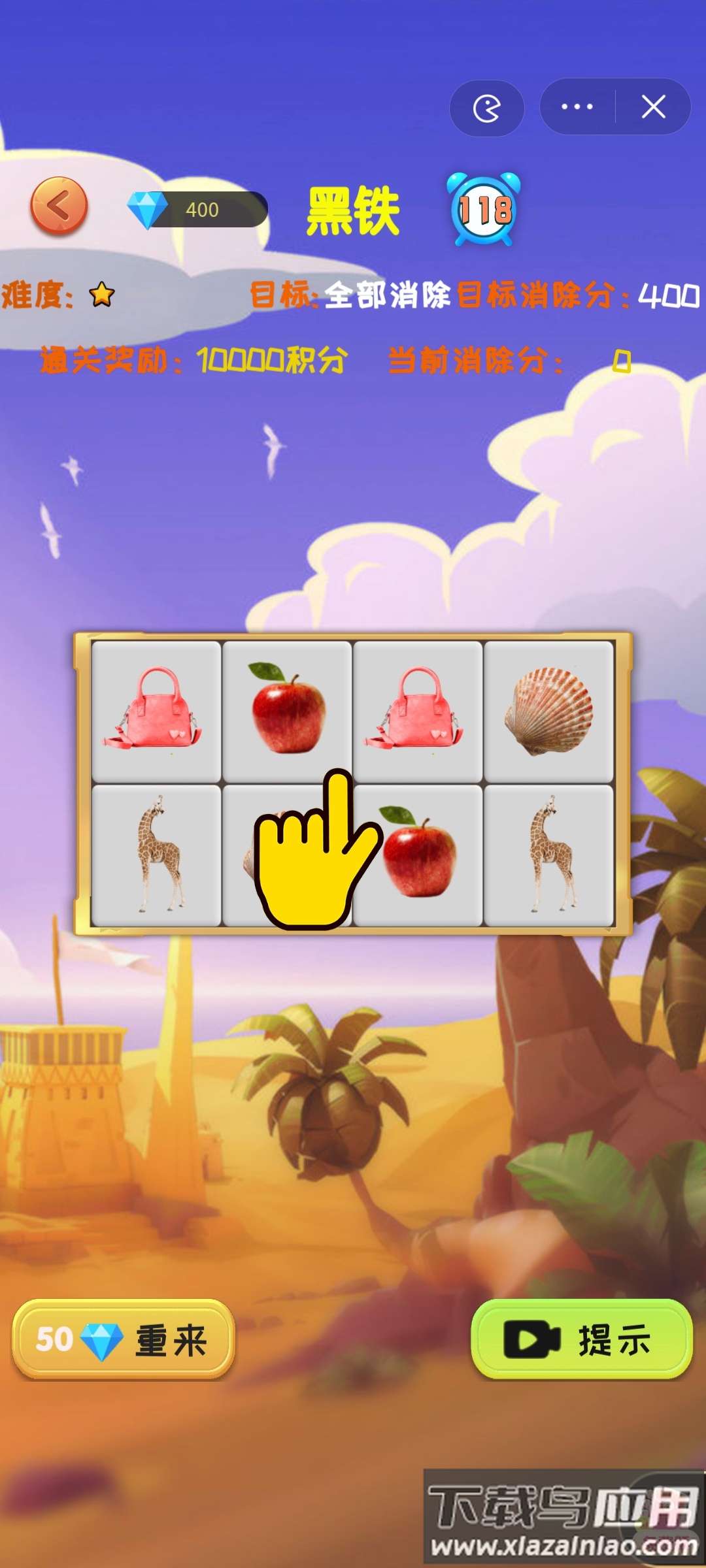 拼对对浪里个浪最新版截图1