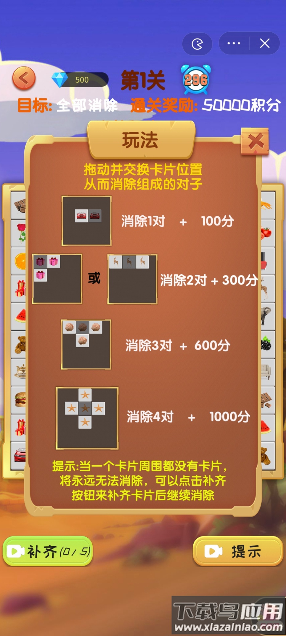 拼对对浪里个浪最新版截图2