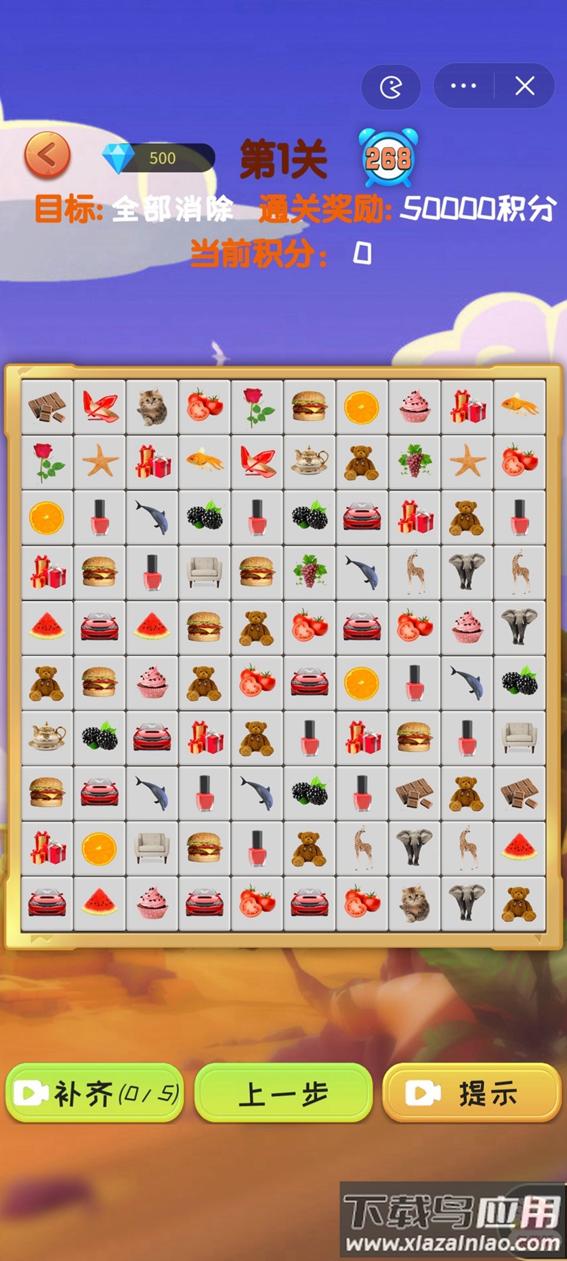 拼对对浪里个浪最新版截图4