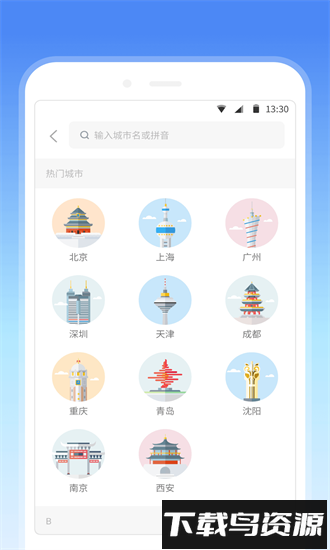 车来了地铁版app最新版截图1