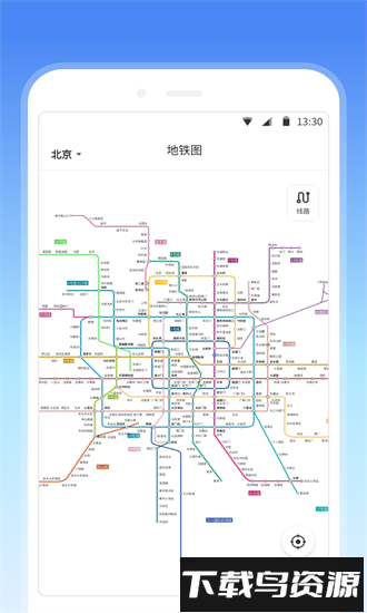 车来了地铁版app最新版截图3