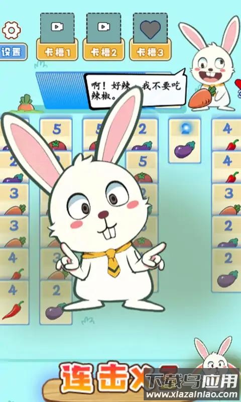 疯狂兔叽小游戏