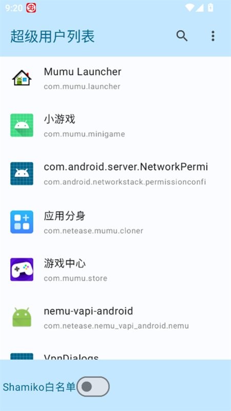超级用户列表2025最新版最新版截图4