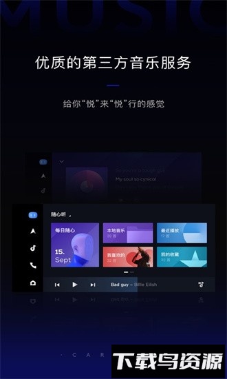 车机语音控制软件app最新版截图2