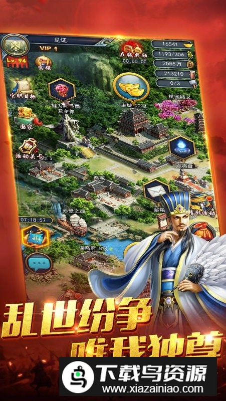 诸侯征战九玩版官方正版最新版截图1