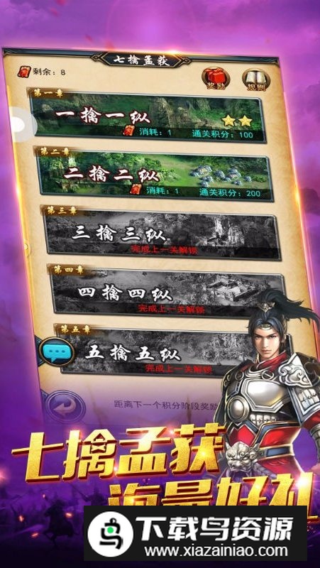 诸侯征战九玩版官方正版最新版截图2