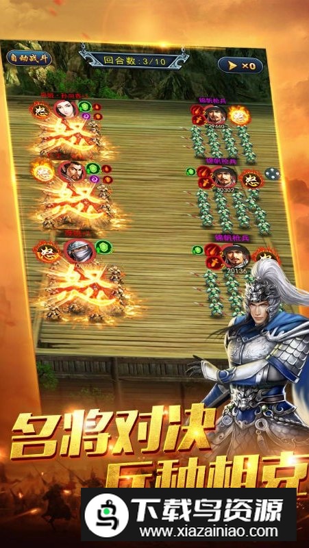 诸侯征战九玩版官方正版最新版截图3