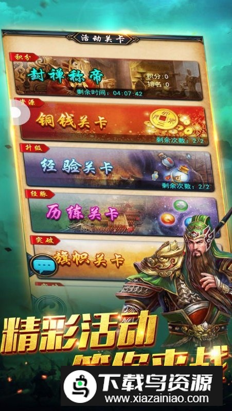 诸侯征战九玩版官方正版最新版截图4