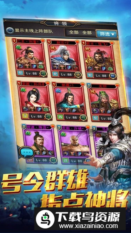 诸侯征战九玩版官方正版最新版截图5