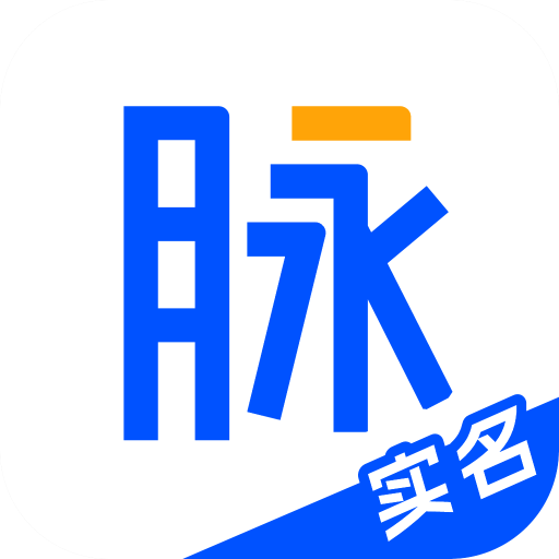 脉脉实名版app